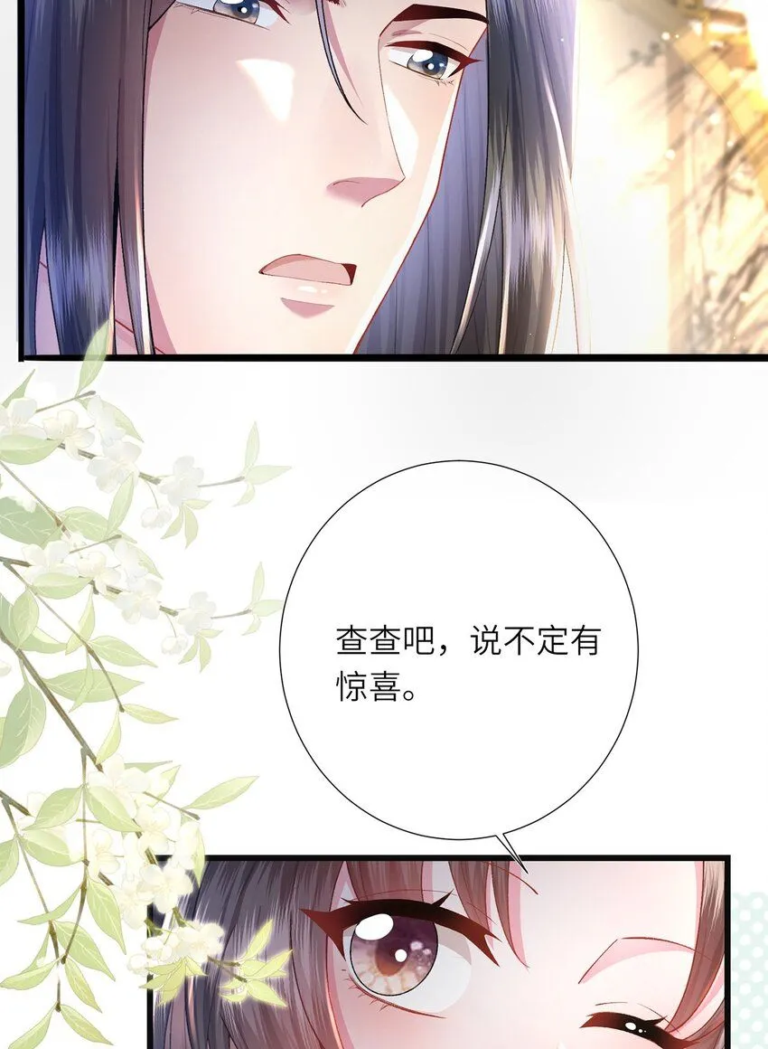第15话 数着日子等你娶我17