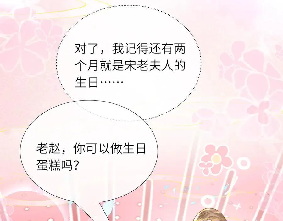 第47话 何其有幸93
