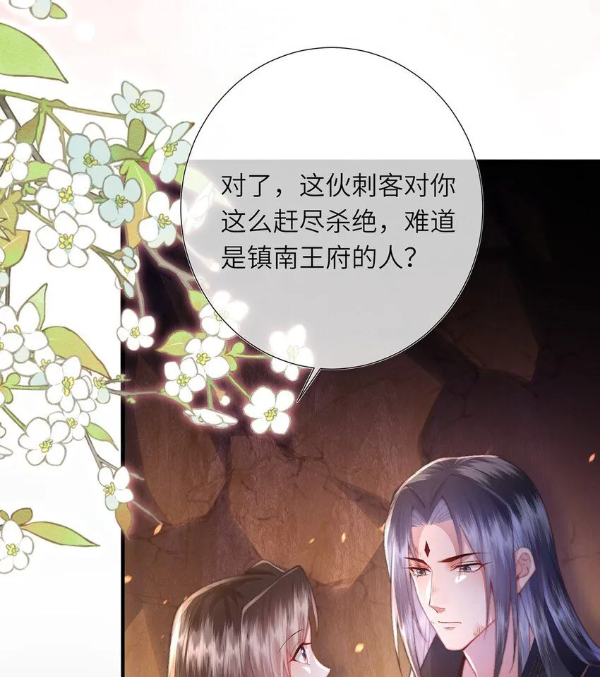 第11话 我会陪着你57