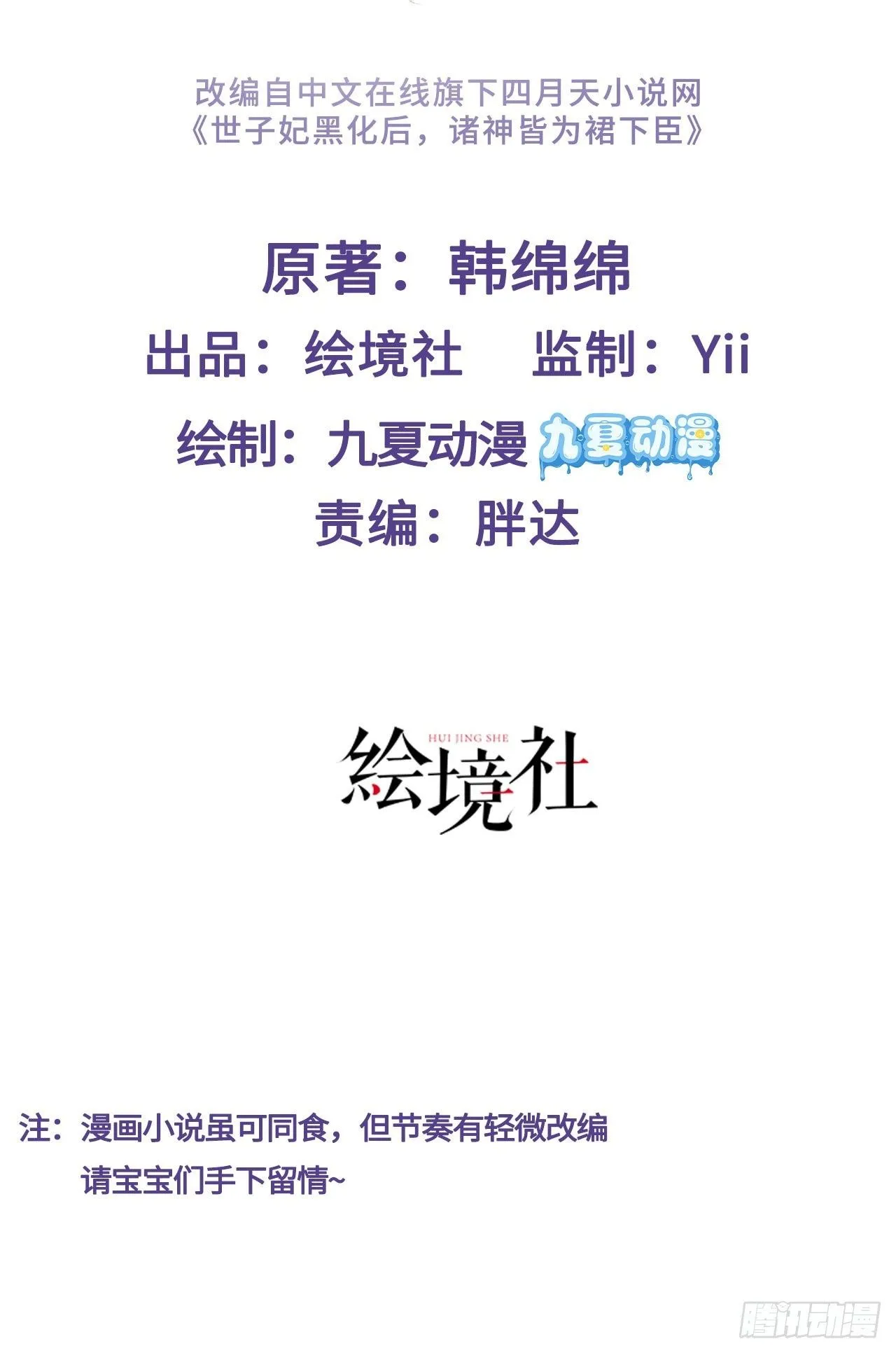 第7话 我是个小富婆！1
