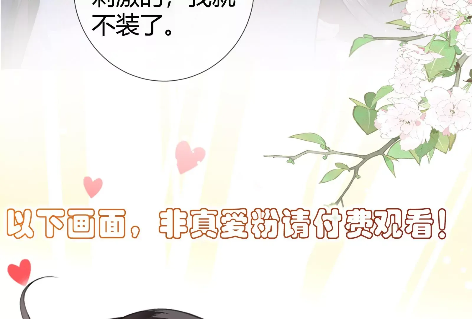 娇柔孤女X病弱世子22
