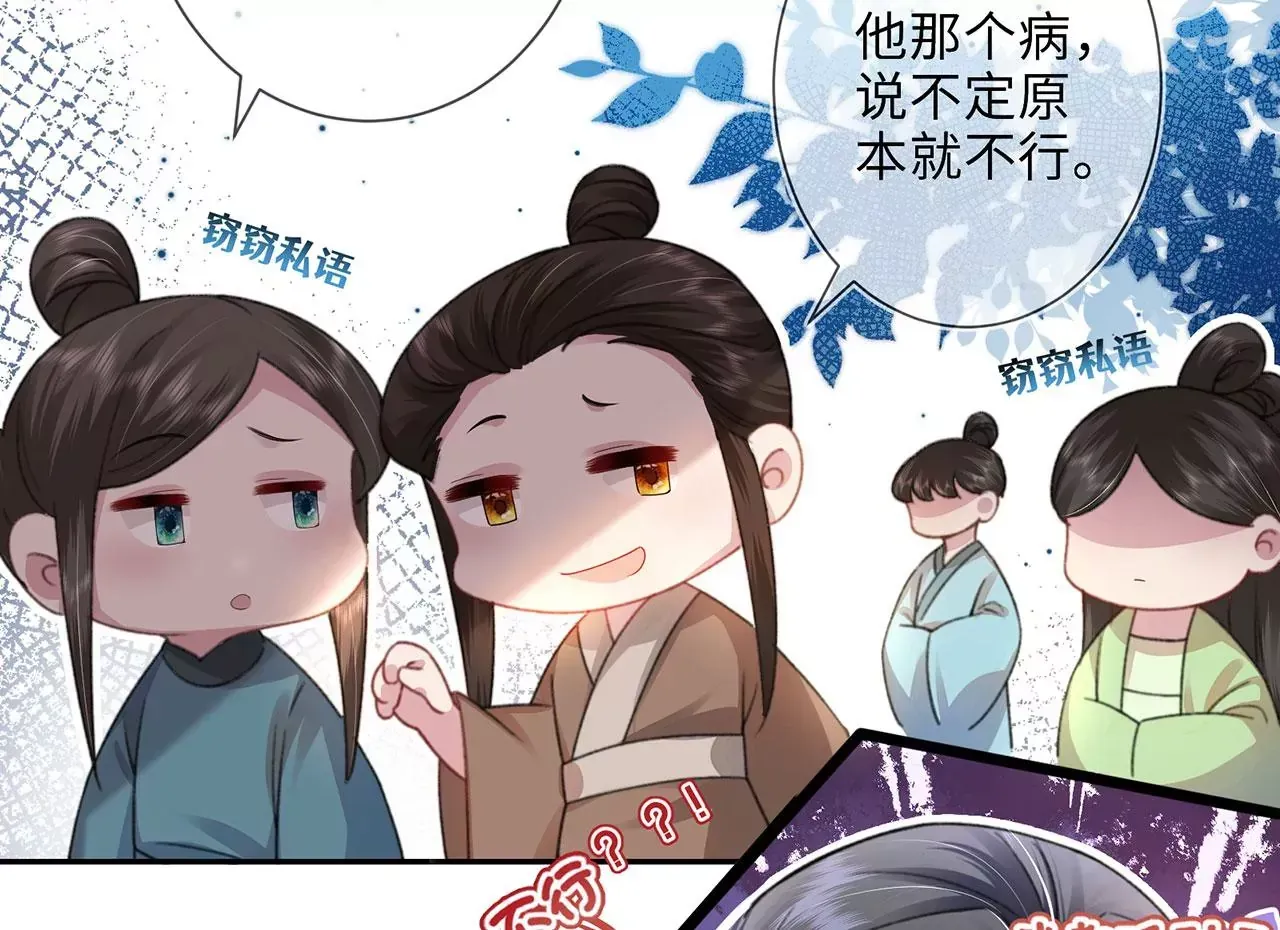 第2话 你是“行”的！10