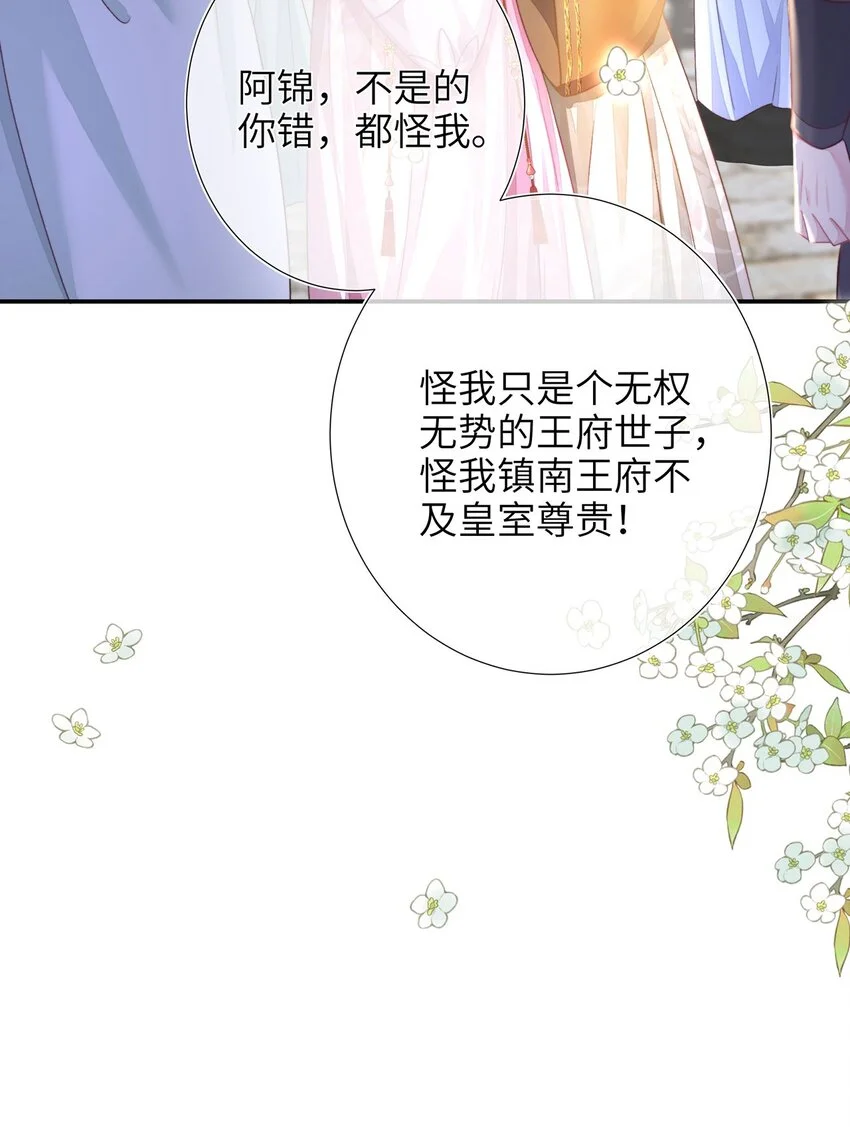 第25话 别气，我在。36