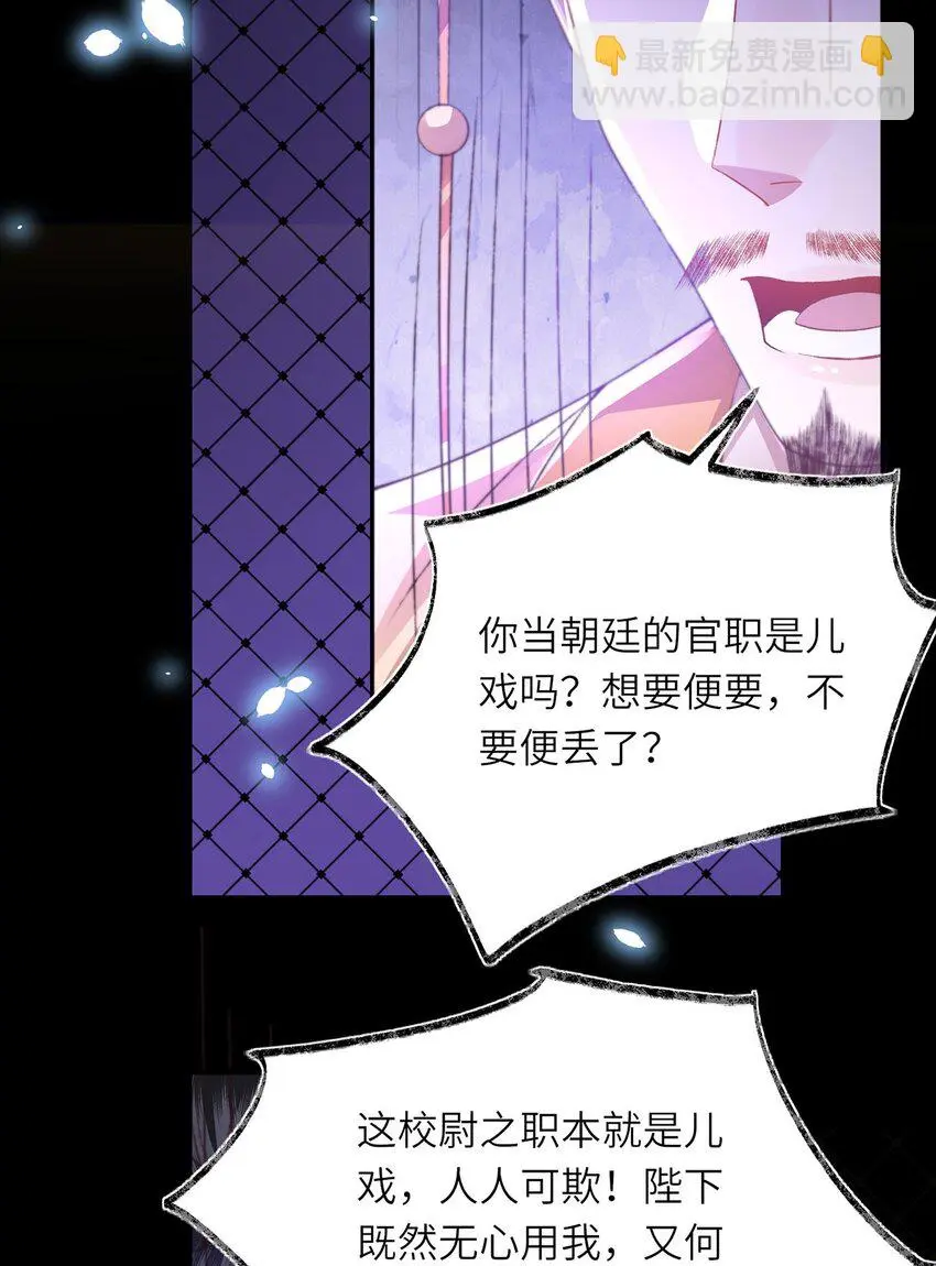 第31话 好大一坑24