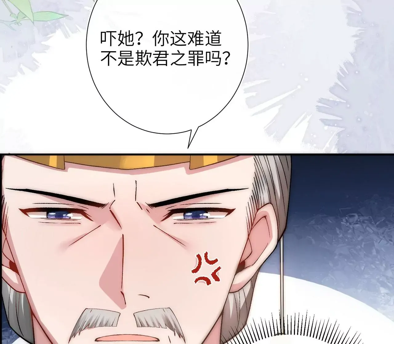 第5话 别吓我夫人了113