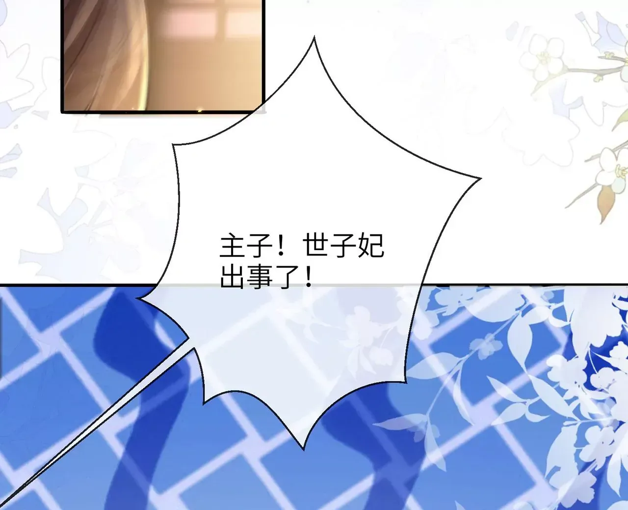第4话 我不干净了~16