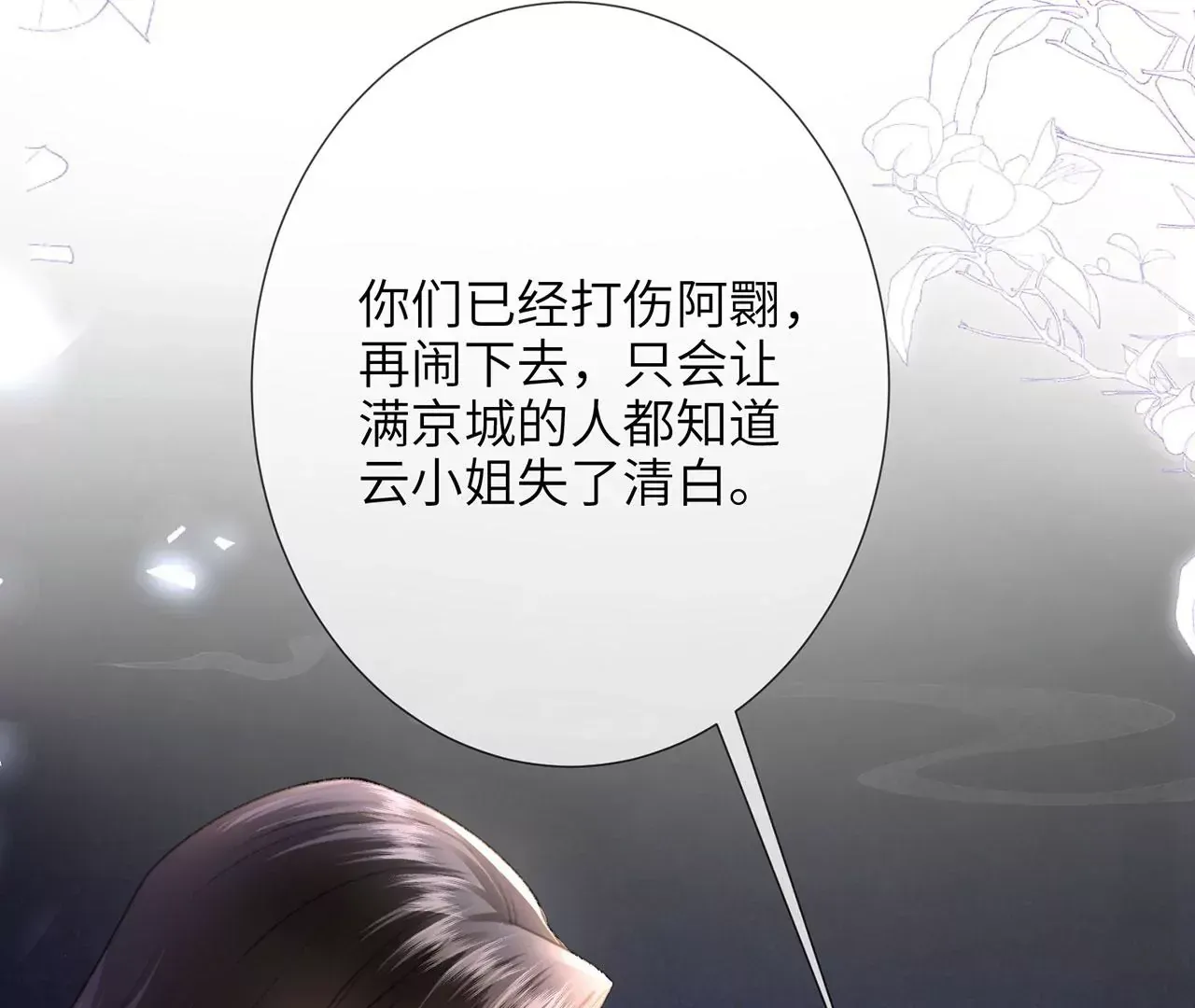 第4话 我不干净了~41
