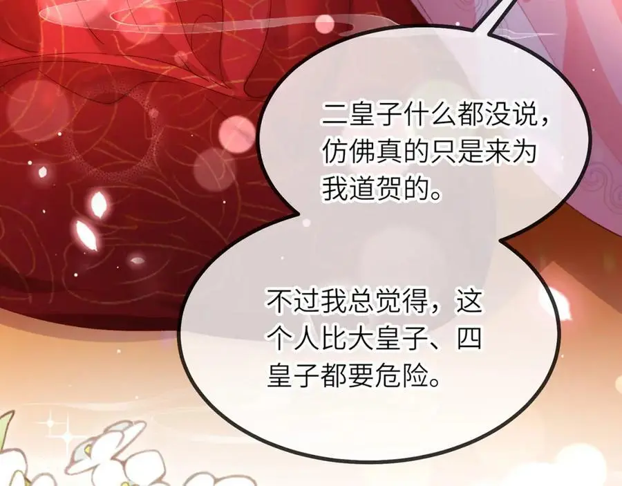 第36话 小祖宗很好哄~107