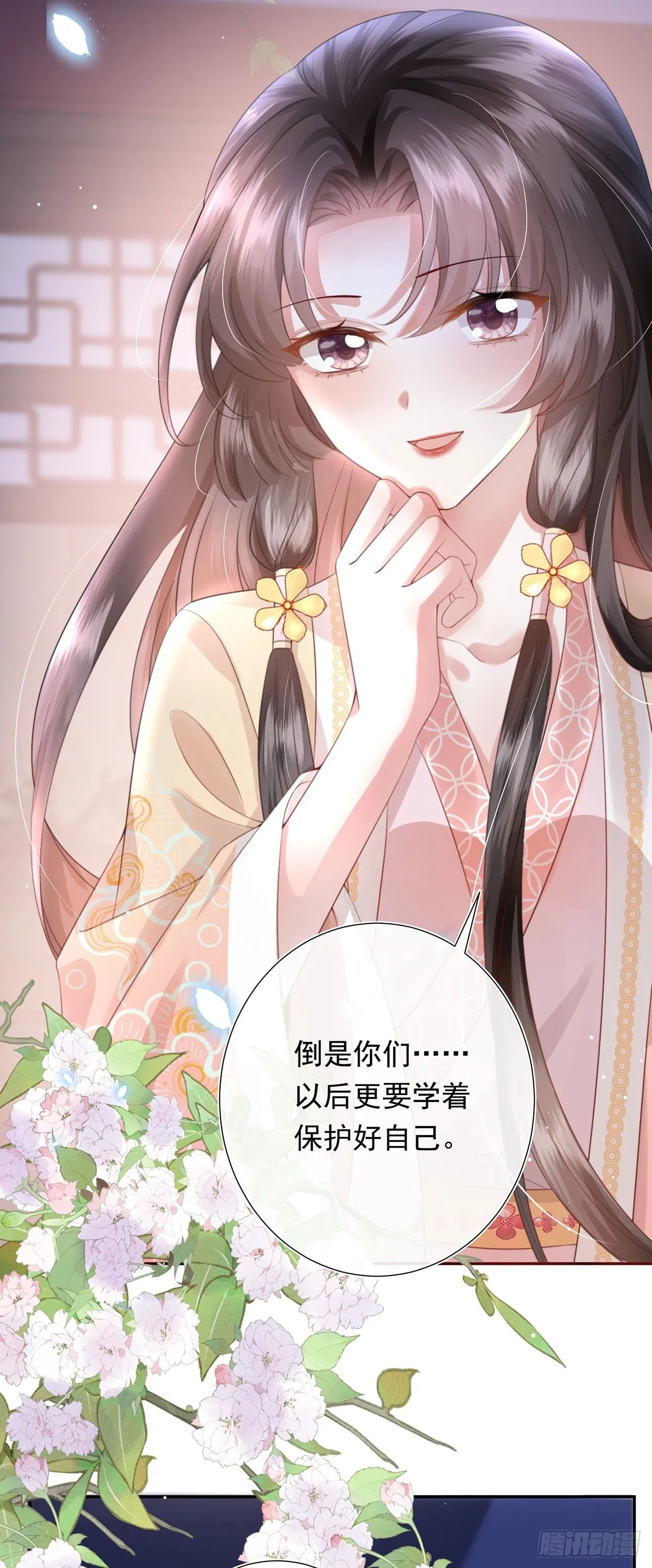 第7话 我是个小富婆！8