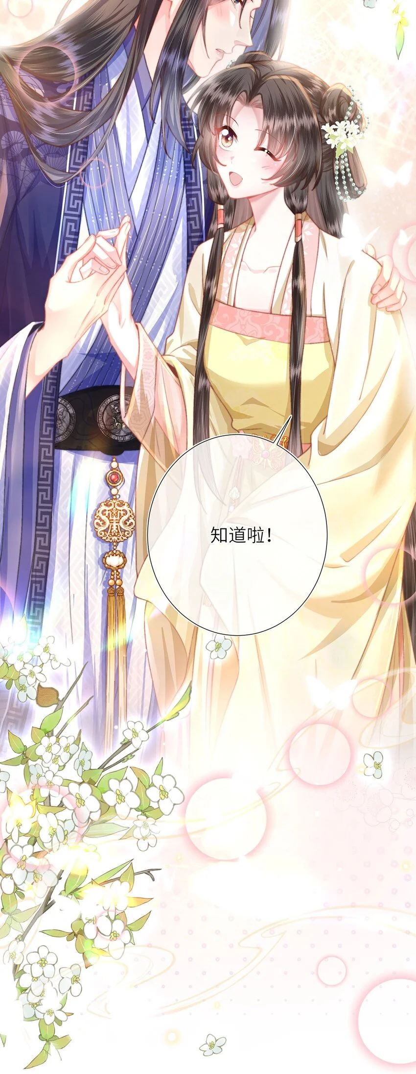 第33话 筹备酒坊赚大钱42