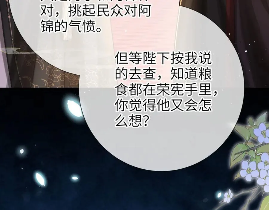 第44话 多点信任71