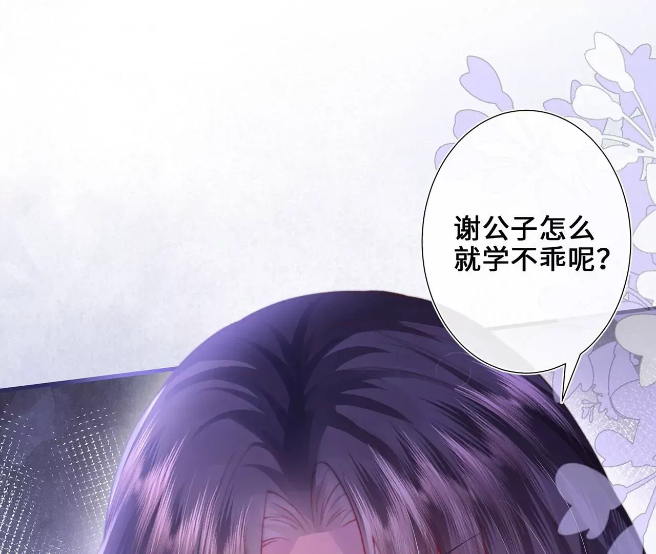 第3话 世子又不行了92