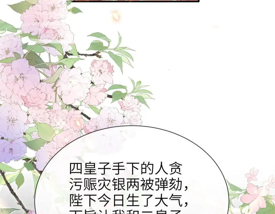 第44话 多点信任98