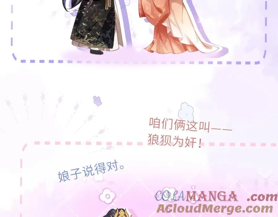 第46话 大长公主鲨人了！108