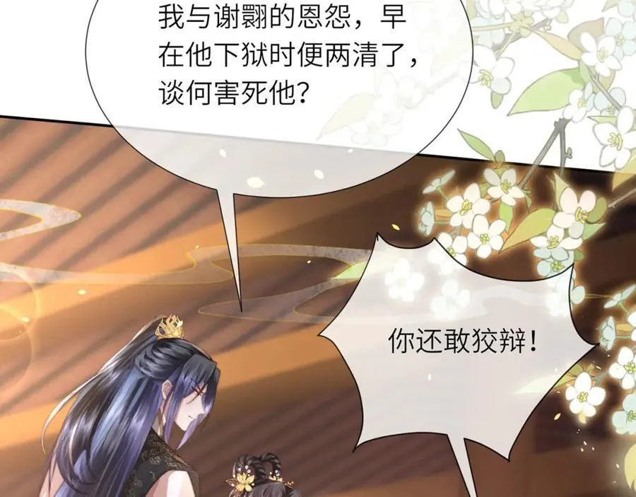 第45话 不举？还是不孕？70