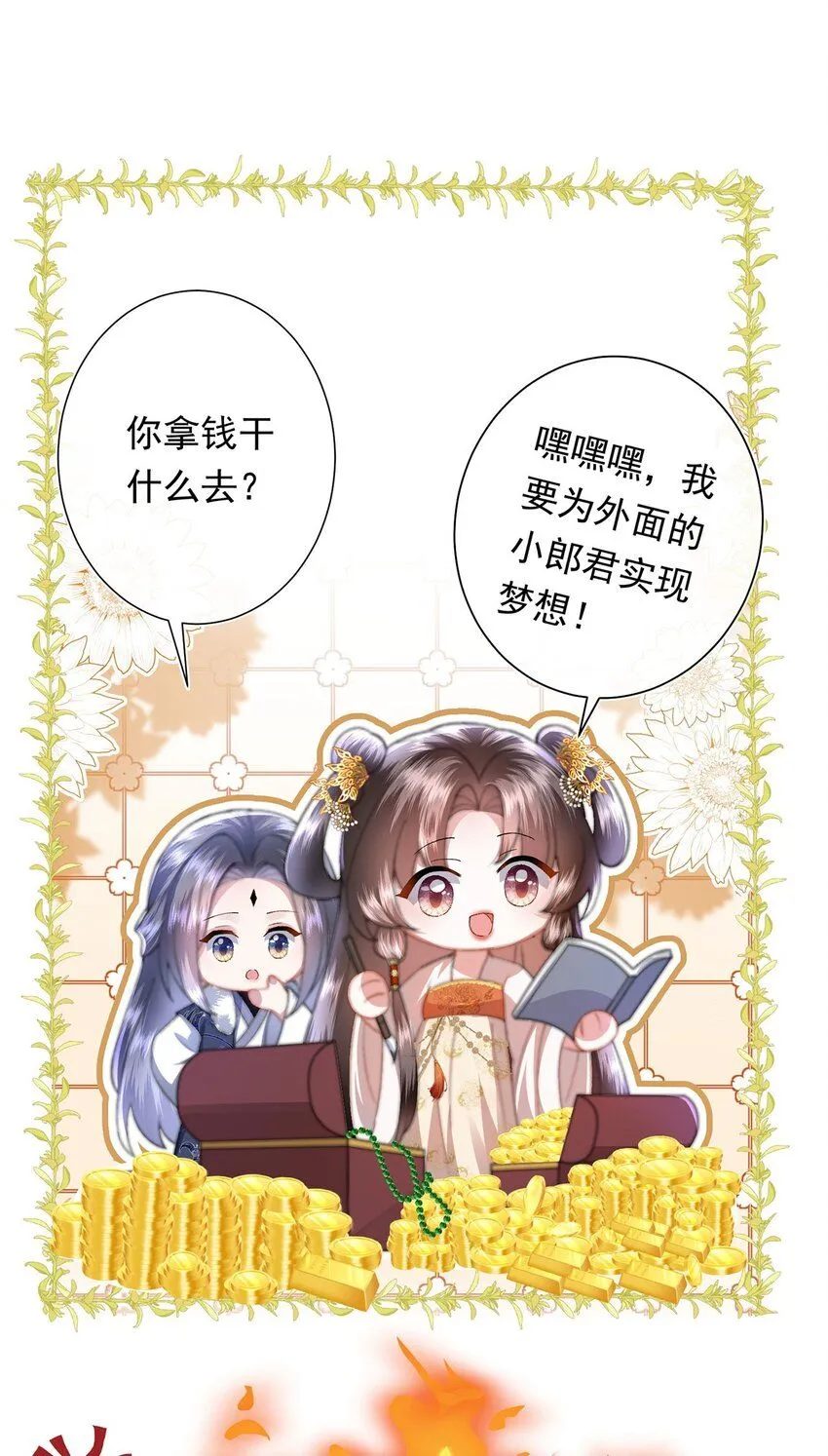 第8话 管不住下半身的都是混蛋58