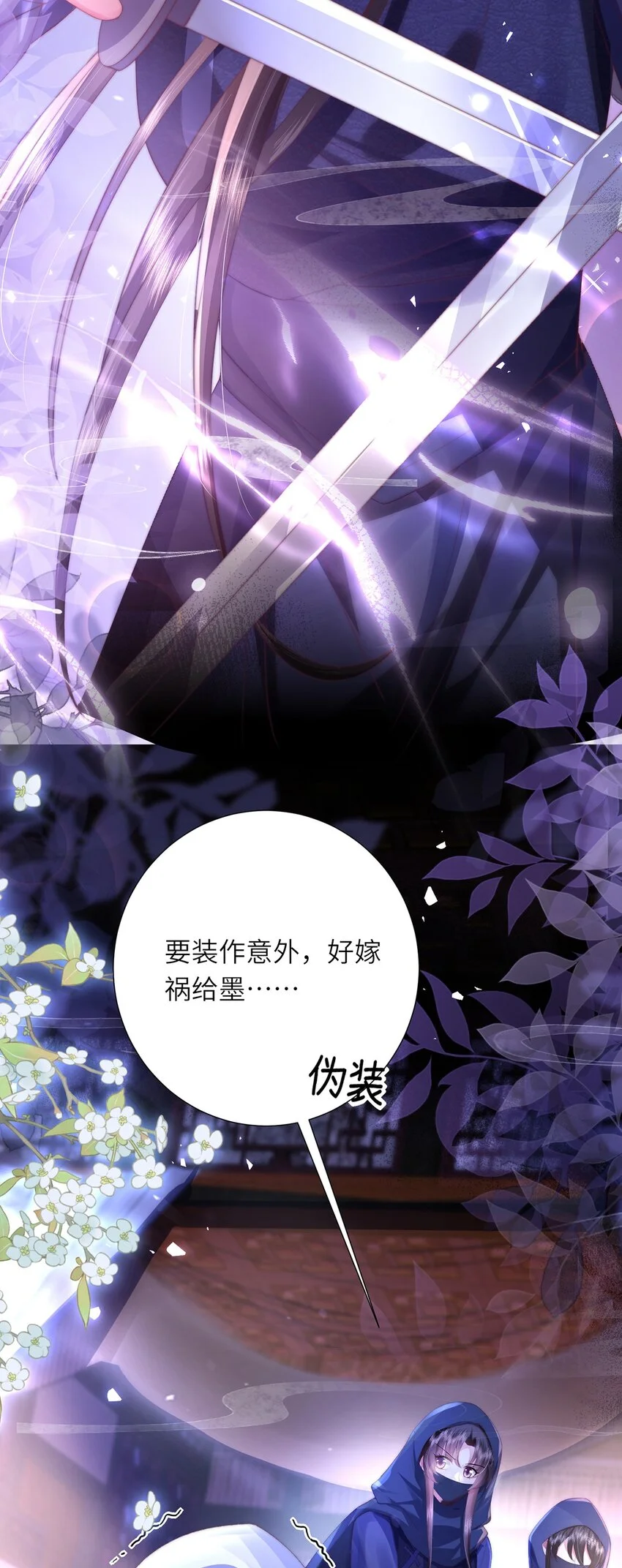 第29话 月黑风高放火夜12