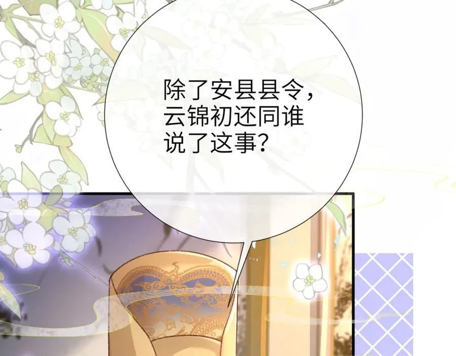 第44话 多点信任42