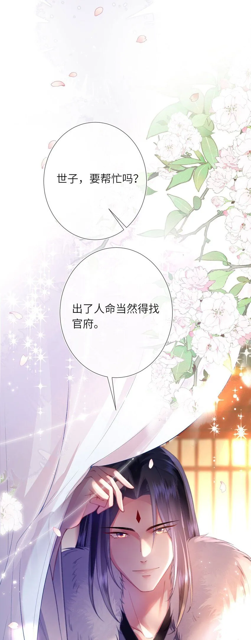 第8话 管不住下半身的都是混蛋34