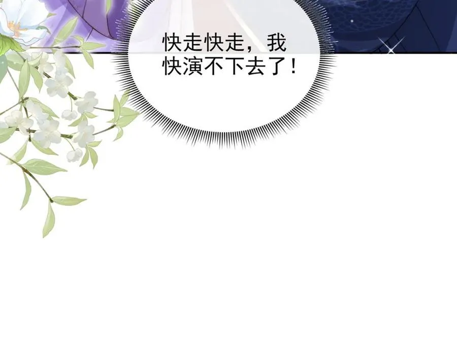 第41话 在线催子？23
