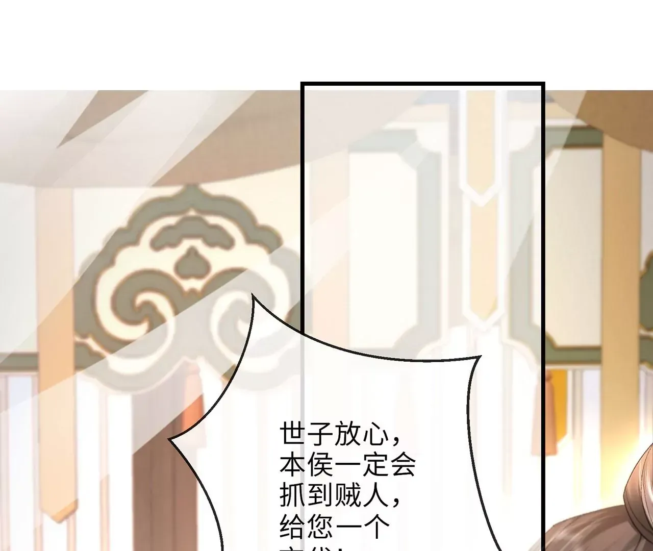 第2话 你是“行”的！5