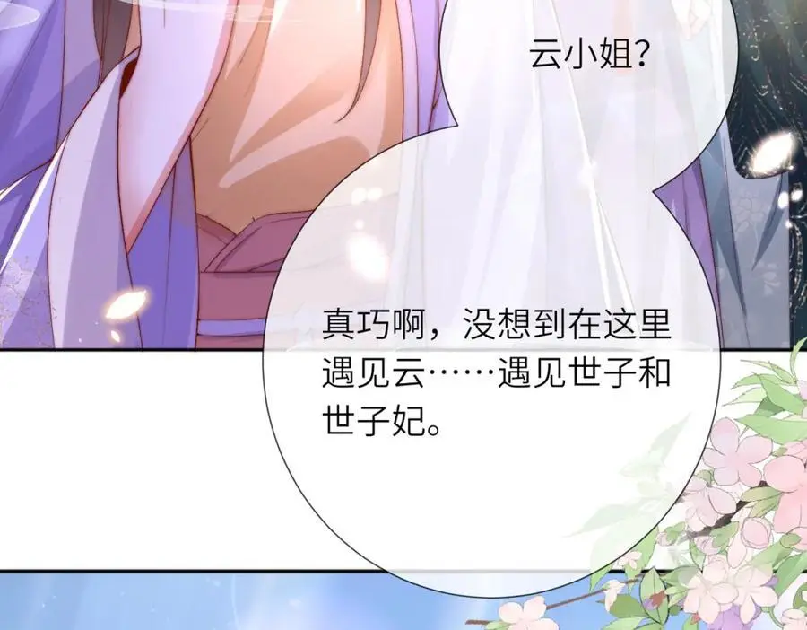 第38话 秀恩爱81