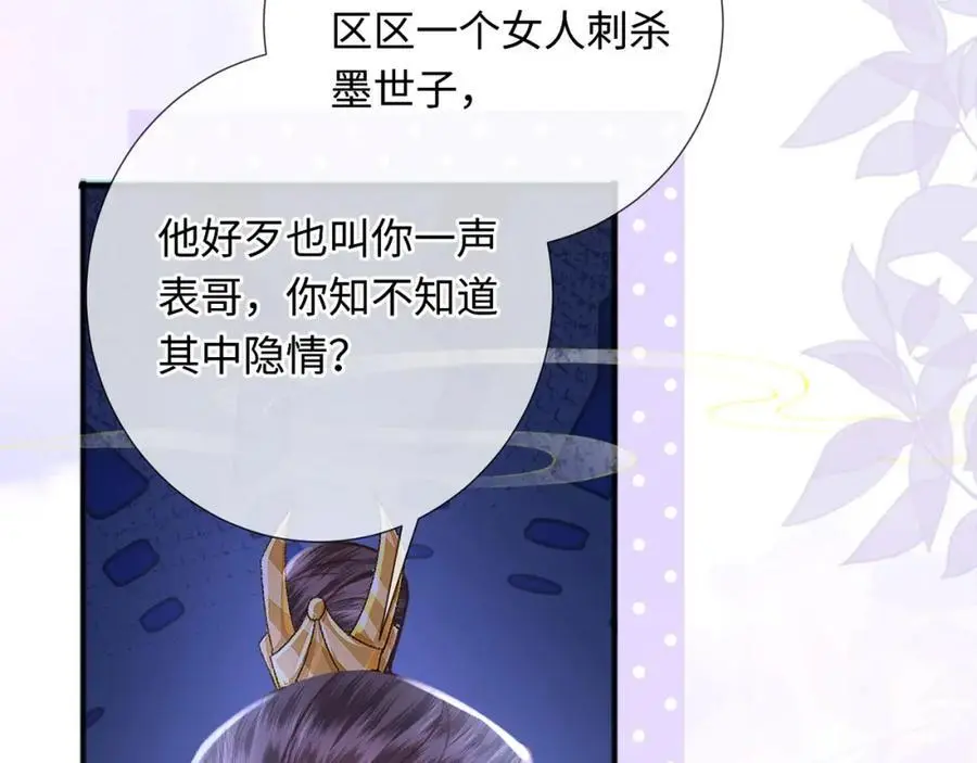 第35话 天生一对70