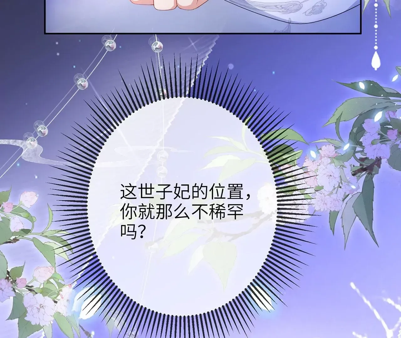 第6话 我喜欢主动的~107