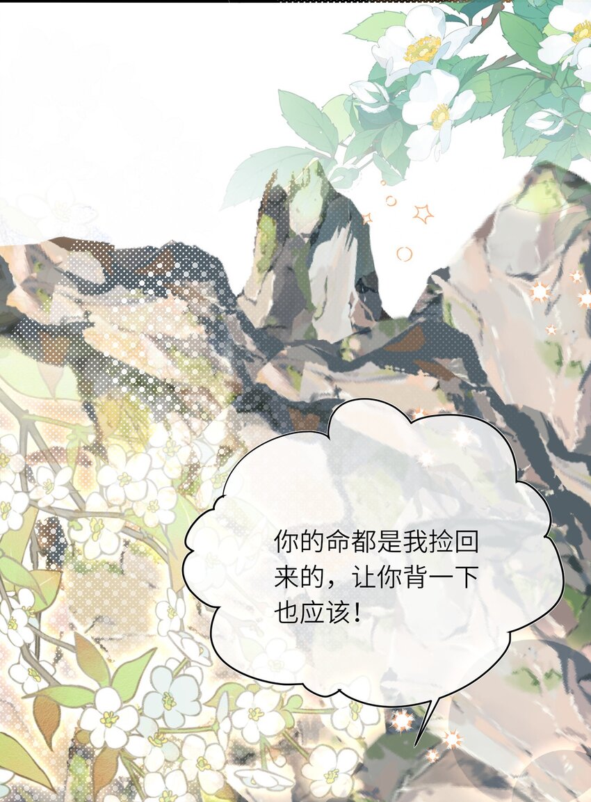 第13话 地位不如丫鬟15