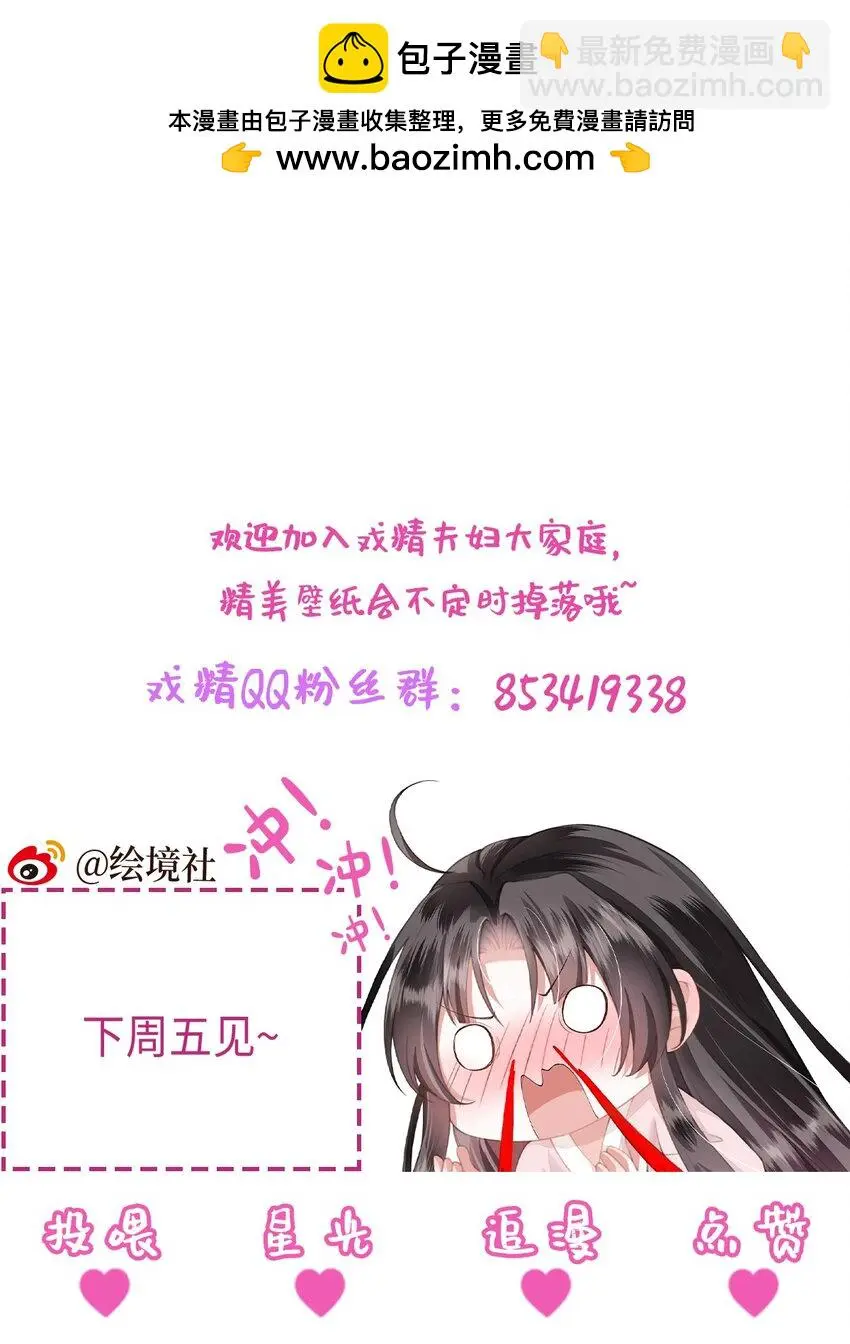 第25话 别气，我在。45