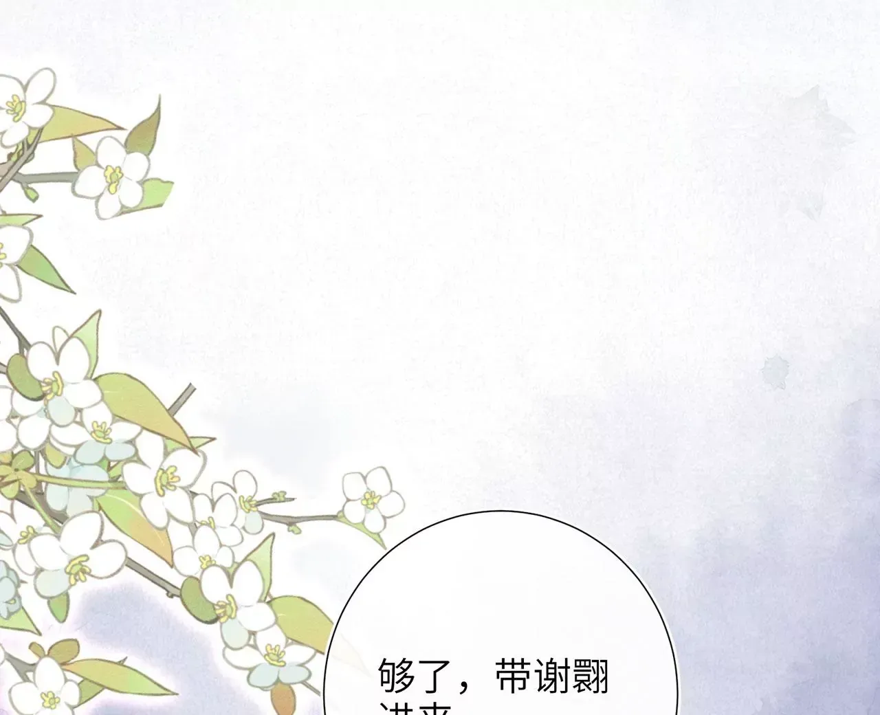 第5话 别吓我夫人了25