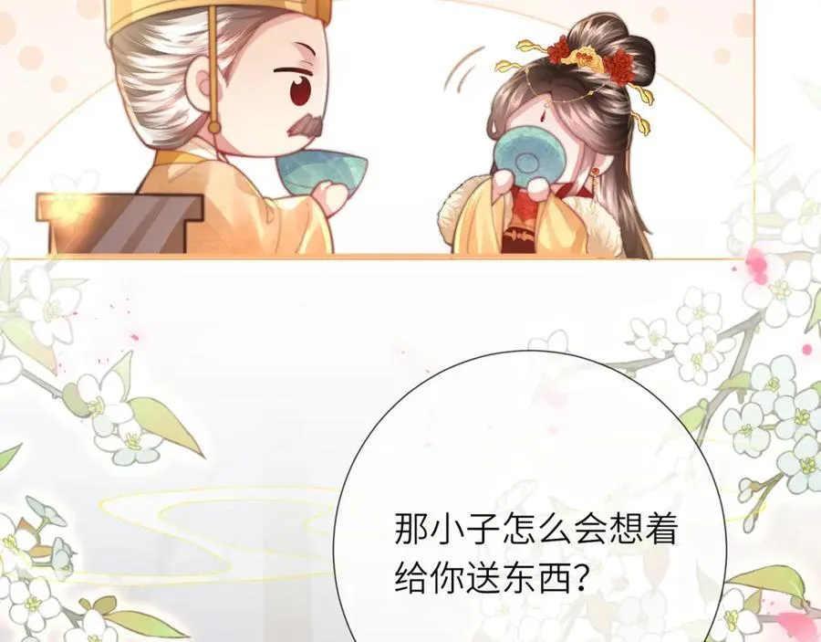第43话 妇唱夫随75