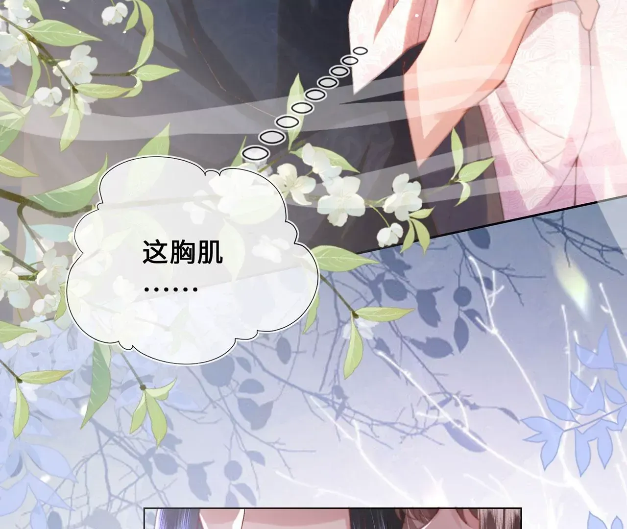 第3话 世子又不行了44