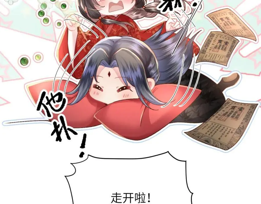 第20话 世子终于有编制了127