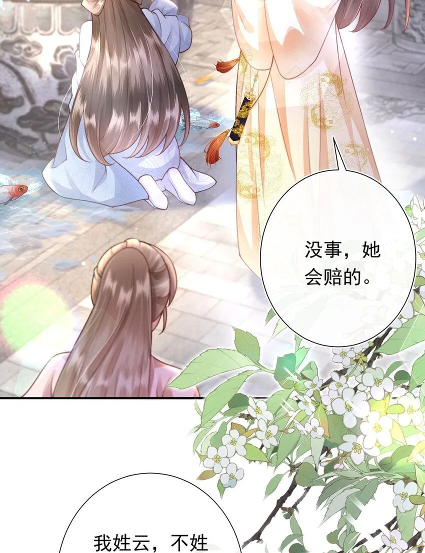 第8话 管不住下半身的都是混蛋13