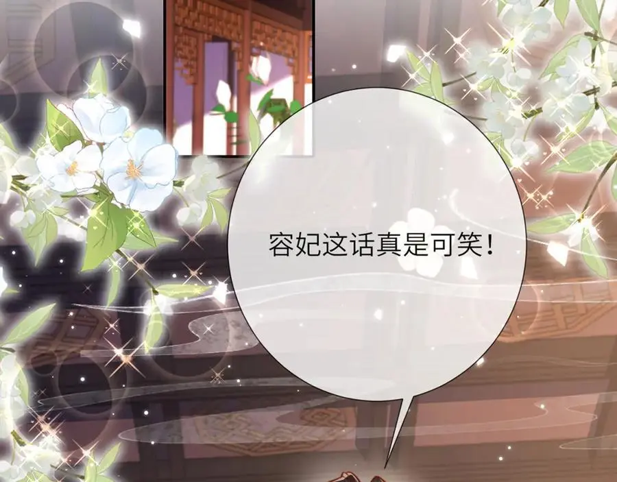 第38话 秀恩爱7
