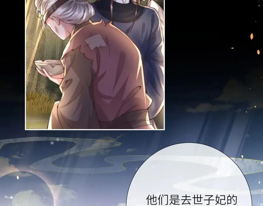 第46话 大长公主鲨人了！10