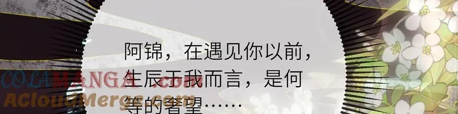 第47话 何其有幸108