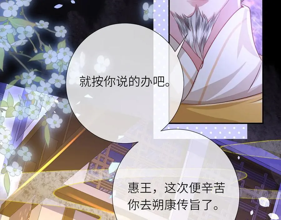 第47话 何其有幸67