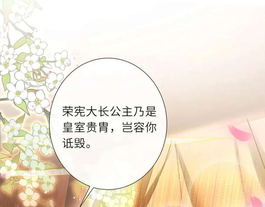 第46话 大长公主鲨人了！54