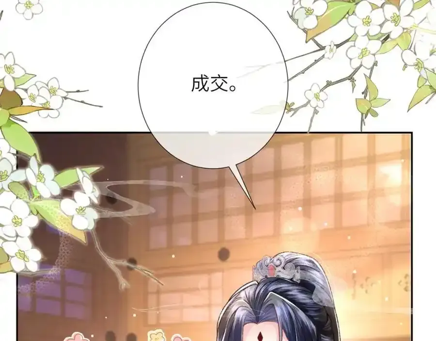 第40话 和离后的打算14