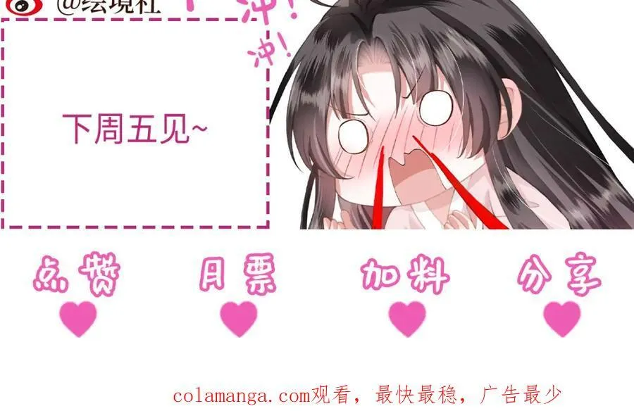 第39话 世子开屏117
