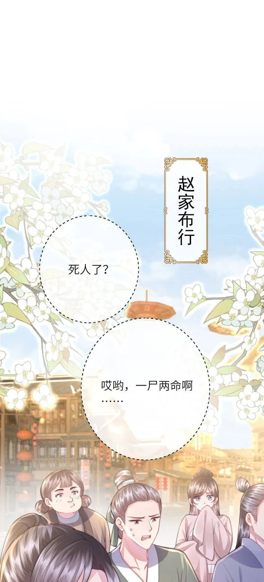第8话 管不住下半身的都是混蛋22
