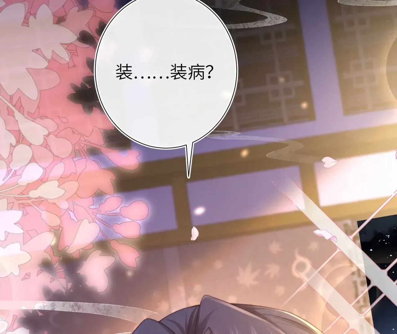 第5话 别吓我夫人了90