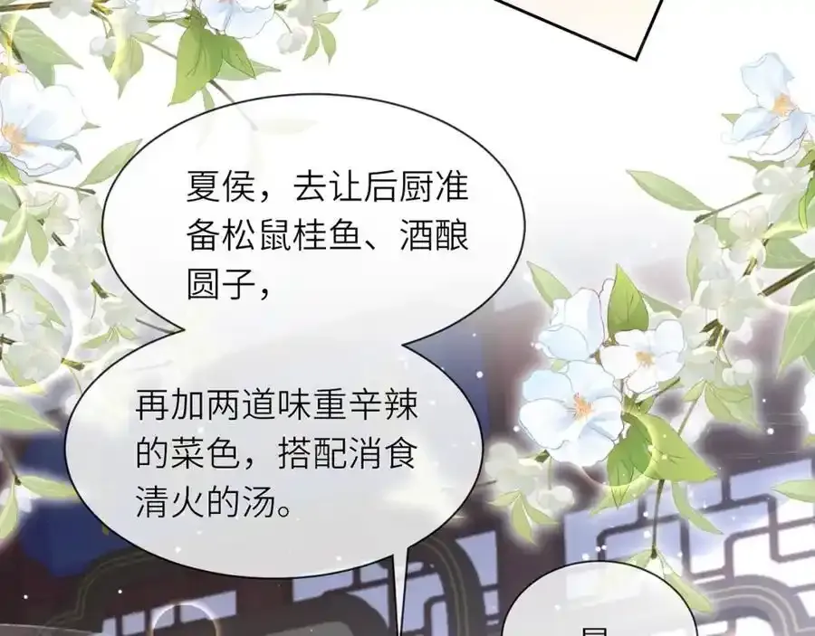 第40话 和离后的打算101