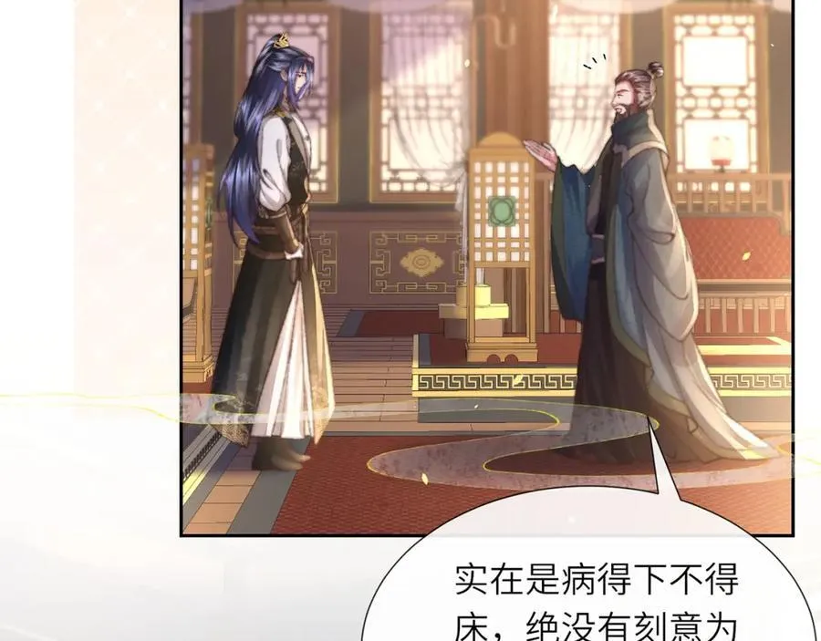 第42话 这只是利息83