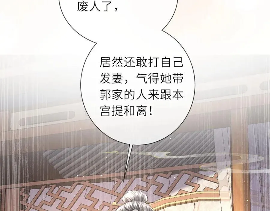 第46话 大长公主鲨人了！83