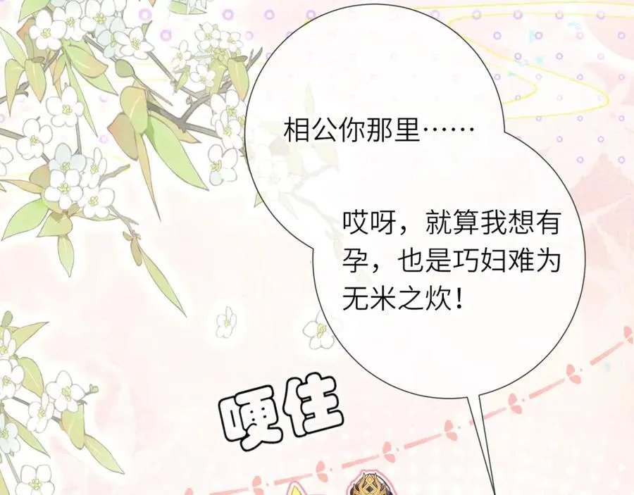 第45话 不举？还是不孕？39