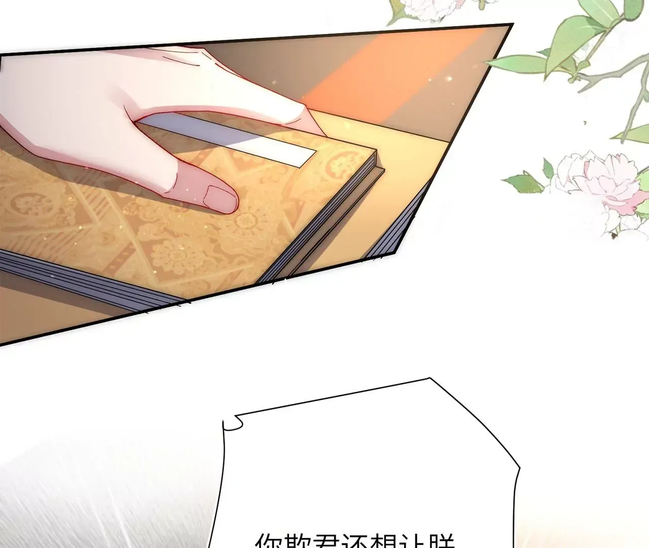 第5话 别吓我夫人了120