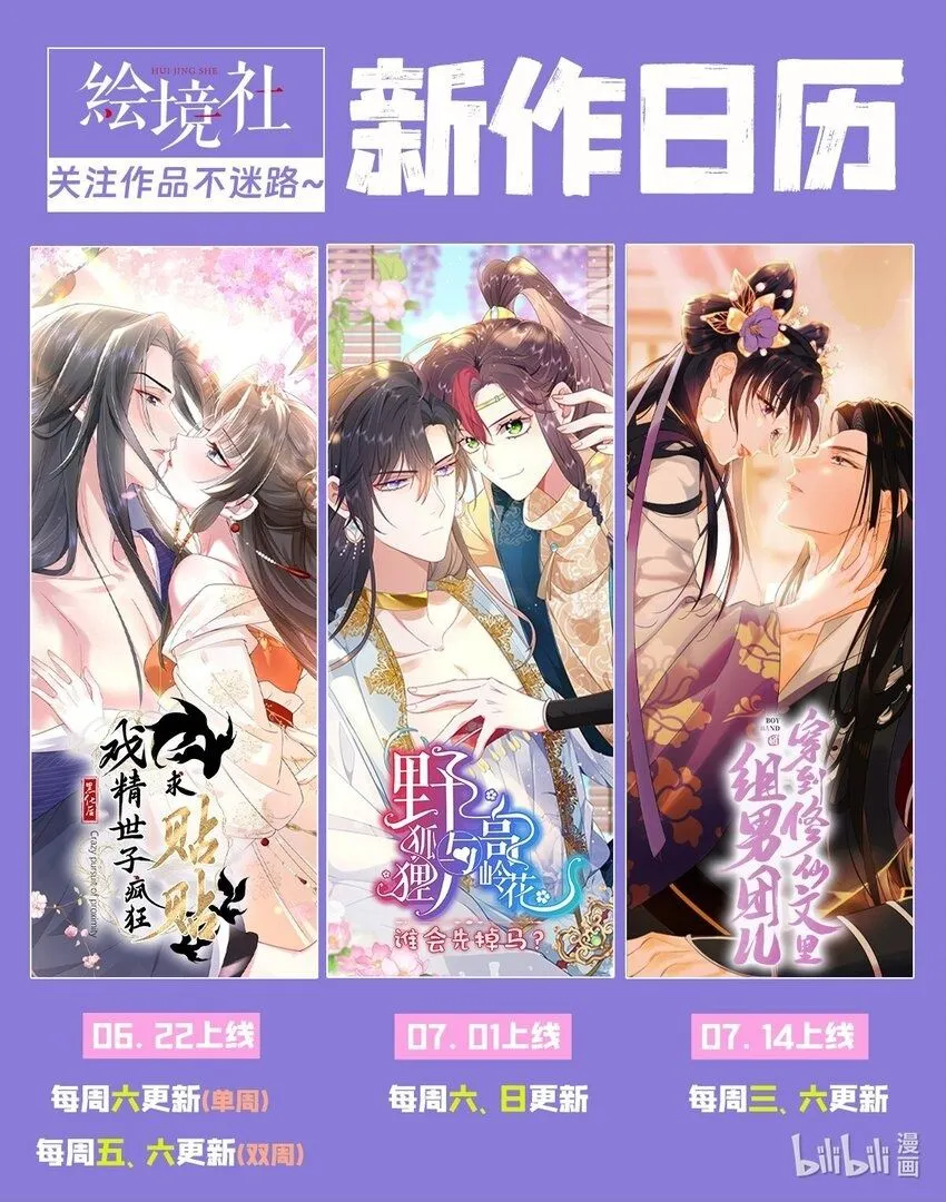 第10话 当众表白71
